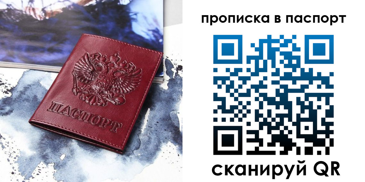 временная регистрация законно в Тайшете