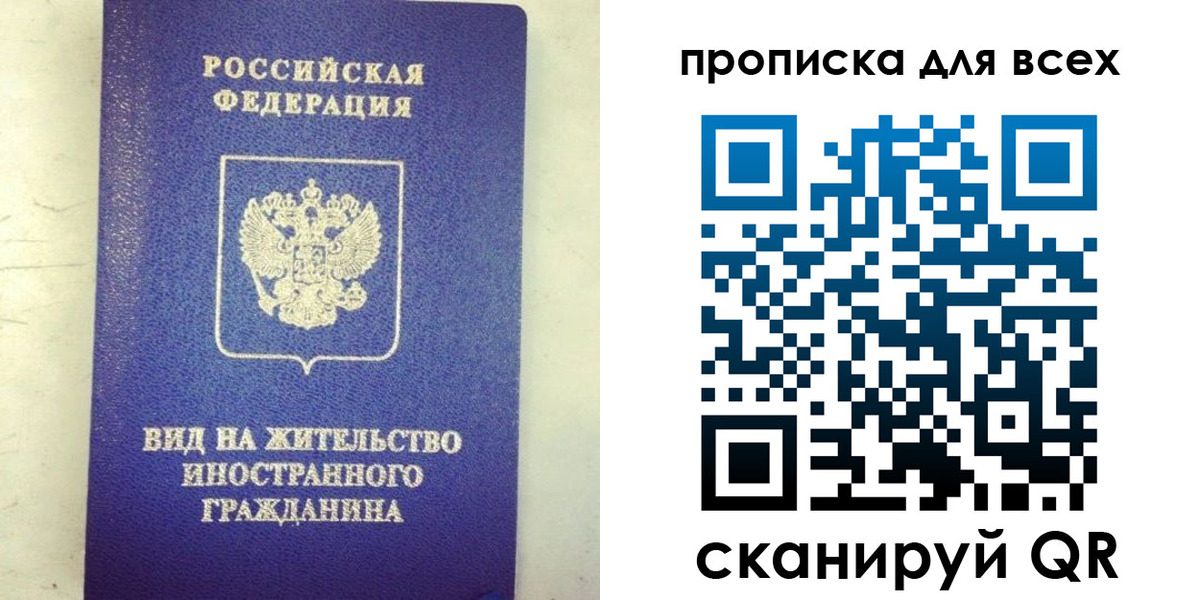 прописка штамп в Тайшете