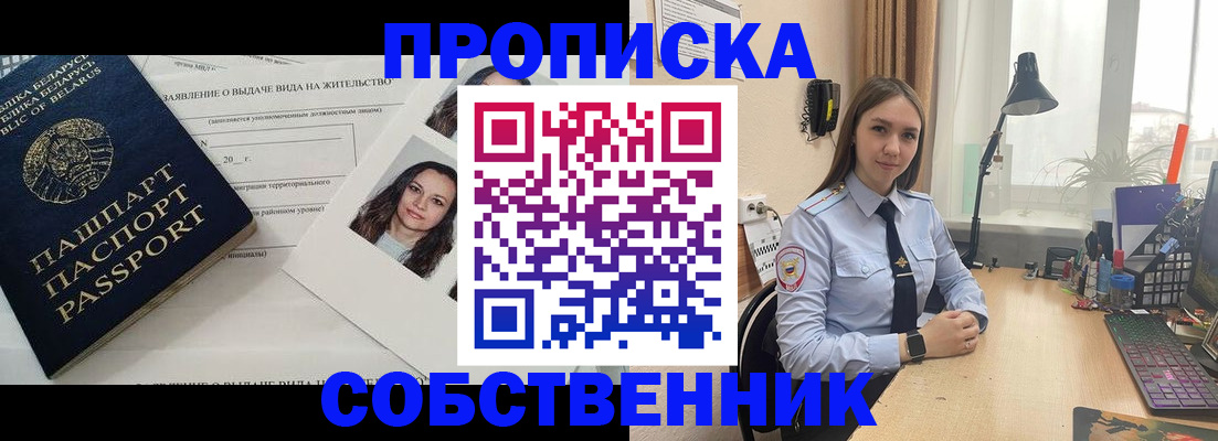 временная регистрация недорого в Тайшете