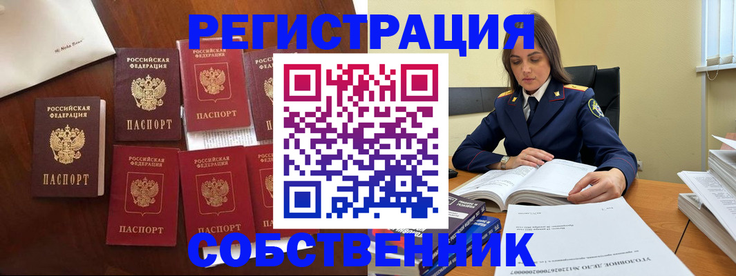 прописка ребенка в Тайшете