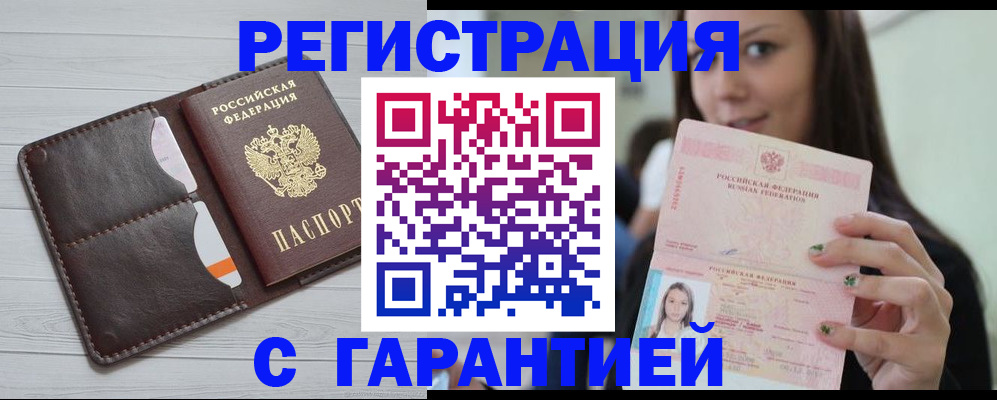 найти адрес прописки в Тайшете